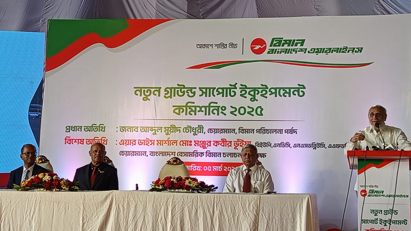 থার্ড টার্মিনাল চালুর দিন থেকেই গ্রাউন্ড হ্যান্ডলিং করবে বিমান